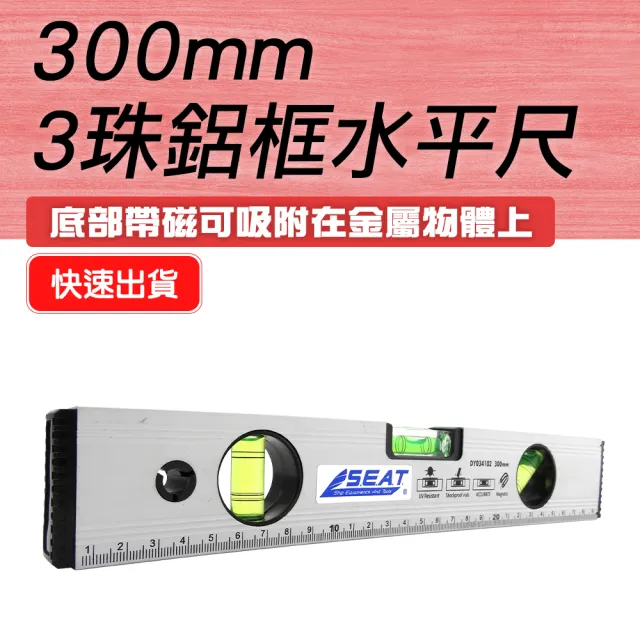 【2026】水平尺推薦｜10款高評價人氣品牌排行榜 | BALIMAN情報局