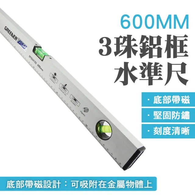 【2026】水平尺推薦｜10款高評價人氣品牌排行榜 | BALIMAN情報局