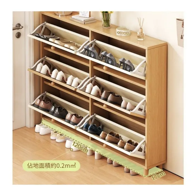 簡約翻鬥鞋櫃 原木色+奶油白色100×17×120cm(超薄省空間/透氣防潮/加高實木腿)