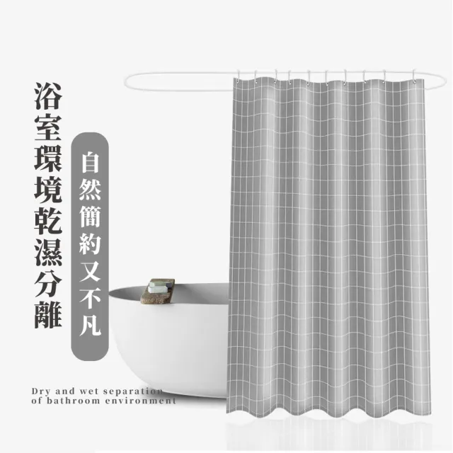 北歐風灰白格子浴簾100X180cm(加厚材質 可清洗 乾溼分離 門簾布 防水防霉 淋浴廉 隔布 浴室)
