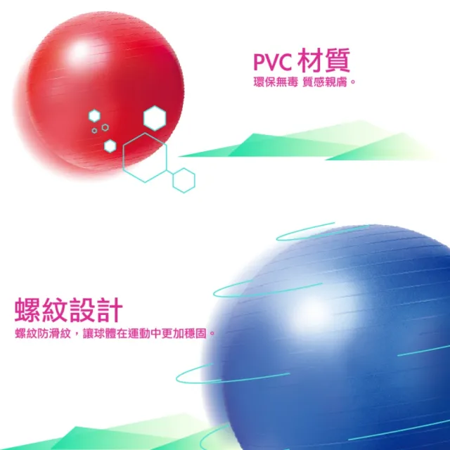 【Bridgeport 台灣橋堡】65CM 防爆 瑜珈球 贈 高級雙向打氣筒 SGS 認證 100% 台灣製造 不黏膩 無毒無臭