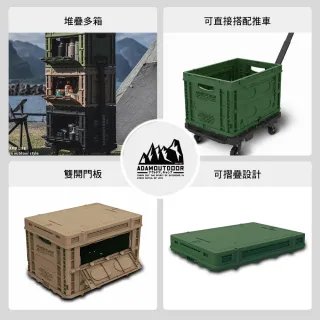 【ADAMOUTDOOR】重裝摺疊收納箱二代 露營收納箱 折疊收納箱 收納箱 裝備箱 置物箱 露營 逐露天下