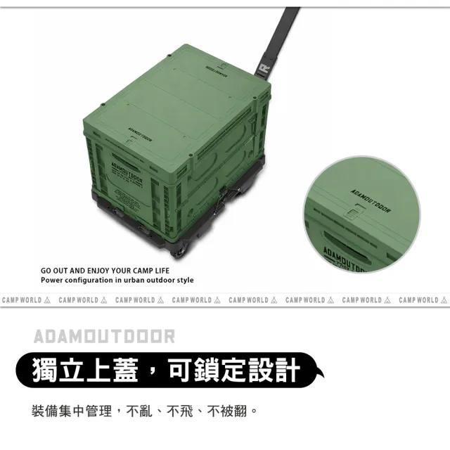 【ADAMOUTDOOR】重裝摺疊收納箱二代 露營收納箱 折疊收納箱 收納箱 裝備箱 置物箱 露營 逐露天下