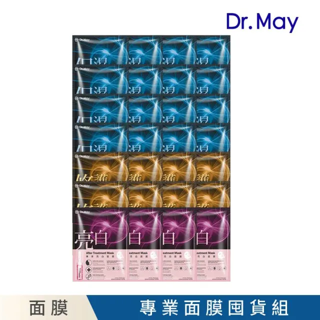 【Dr. May 美博士】專業金牌面膜7盒組 28片(保濕4修護2亮白1)