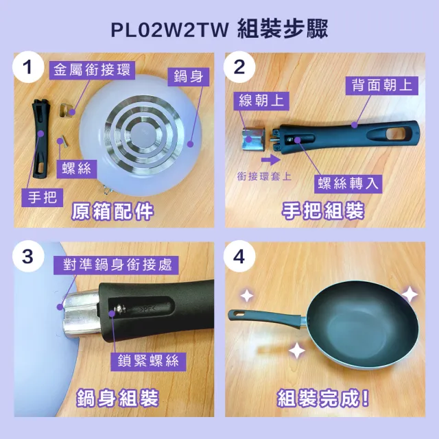 【ASD 愛仕達】香芋紫雙鍋組28cm(深炒鍋28cm+平底鍋28cm 通過SGS檢驗 不含PFOA)