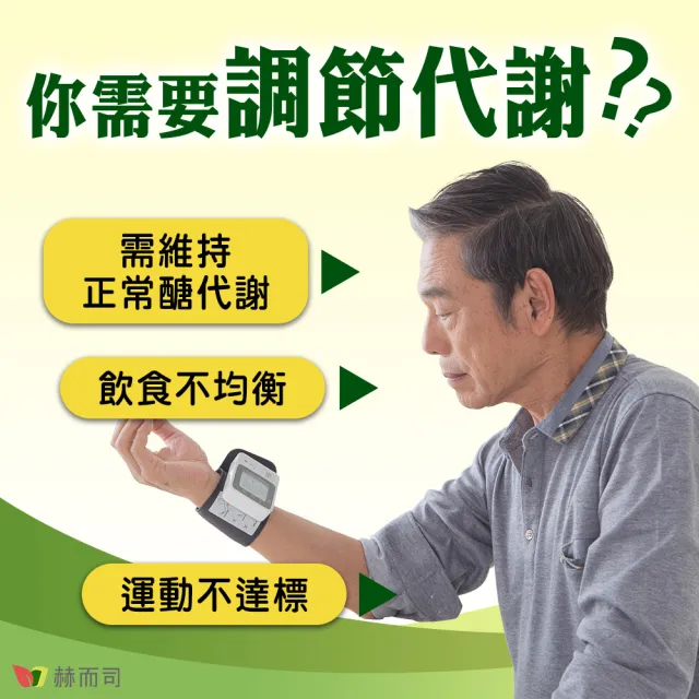 【赫而司】DGI專利山苦瓜胜肽全素食膠囊1罐(共60顆醣代謝強化添加左旋離胺酸/?啶甲酸鉻/鋅/維生素C)