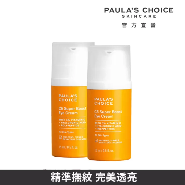 即期品【PAULA’S CHOICE 寶拉珍選】C5全能撫紋亮眼霜二入