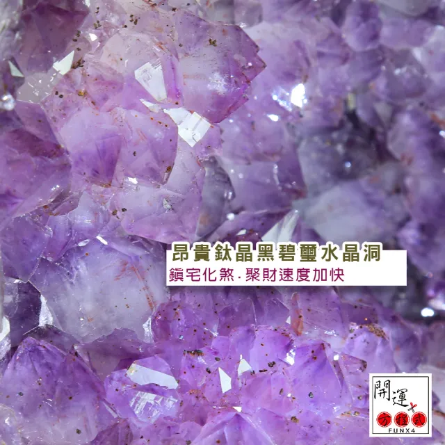 【開運方程式】巴西紫晶洞鈦晶方解石共生12kg(JU451紫水晶洞風水開運擺設)
