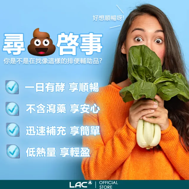 【LAC 利維喜】順暢果凍-蜜桃口味x1盒組(共30包/540天醱酵/5色植化素/高酵代謝專利/醫生推薦)
