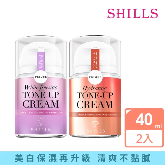 【SHILLS 舒兒絲】抗UV美白濾鏡小蒼蘭素顏霜＋超水感裸肌濾鏡素顏霜(牛奶霜/小姐不熙娣推薦)