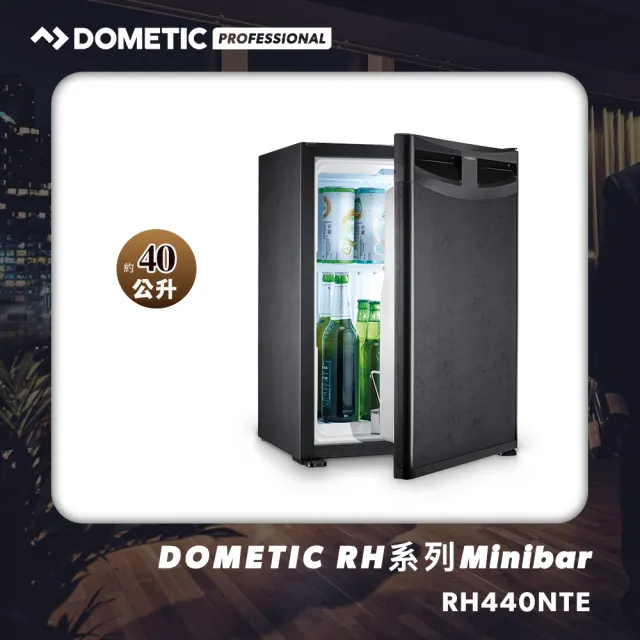 【Dometic】40L節能電熱式小冰箱MINIBAR(RH440NTE)