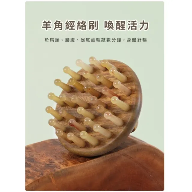 綠檀木29齒羊角頭皮按摩梳(點穴 經絡梳 穴位 肩頸 圓滑 加長 撥筋 刮痧 臉部 禮物 淋巴)