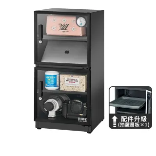 【防潮家】121公升電子防潮箱D-118CA(台灣製 7年保固 穩定除濕)