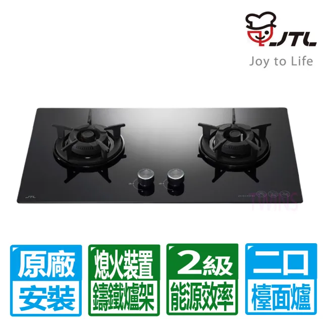 【喜特麗】雙口黑色玻璃檯面爐 JT-GC229AS 原廠安裝