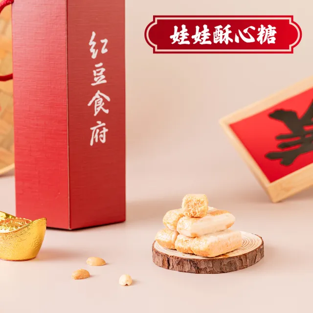 【紅豆食府】糖果六角小禮盒系列_多種口味任選5盒(過年_堅果_春節禮盒_糖果_年節_零食禮盒)