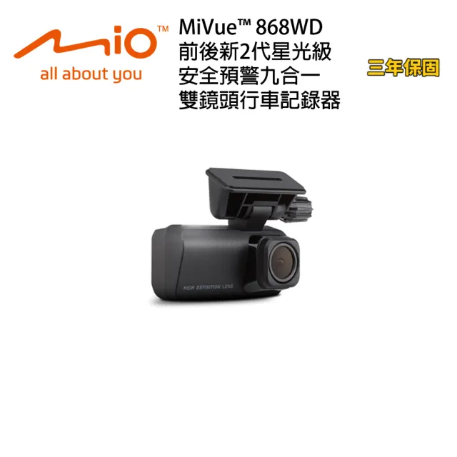 【MIO】Mio MiVue 868WD 2K高畫質HDR 新2代星光級GPS WIFI 行車記錄器 送安裝_車麗屋