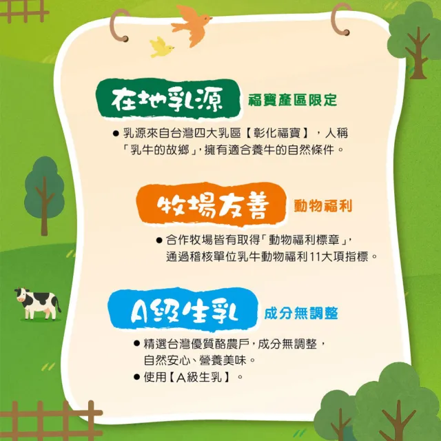 福寶 100%生乳保久乳200mlx2箱(共48入 牛乳牛奶)