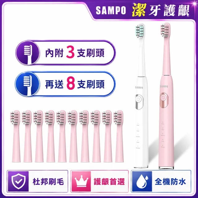 | BALIMAN情報局 【2026】聲寶電動牙刷推薦|4款高評價人氣品牌排行榜 | BALIMAN情報局