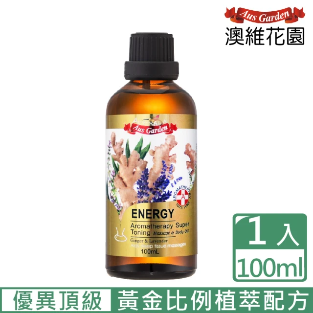 薰衣草按摩油
