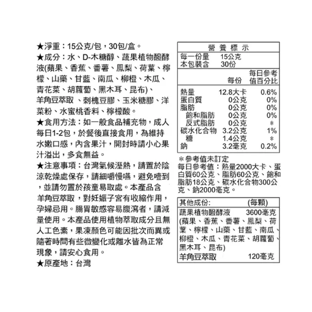 【LAC 利維喜】順暢果凍-蜜桃口味x2盒組(共60包/540天醱酵/5色植化素/高酵代謝專利/醫生推薦)