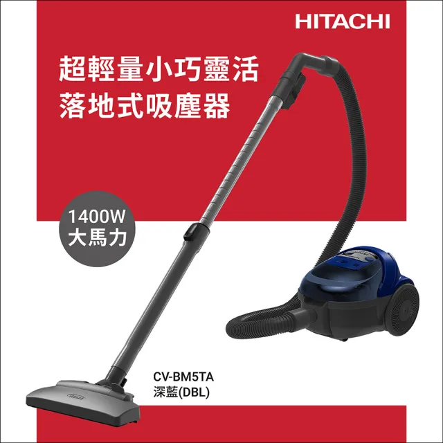 | BALIMAN情報局 【2026】日立吸塵器推薦ptt》10款高評價人氣品牌排行榜 | BALIMAN情報局