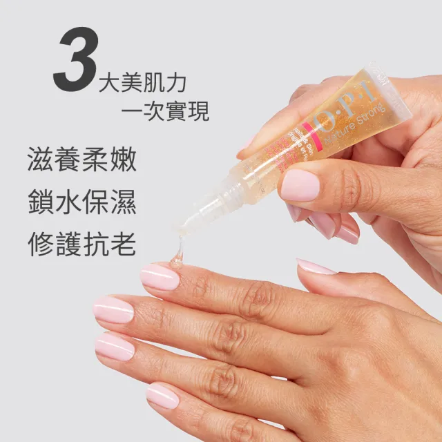 【O.P.I】黃金指緣筆 7mL-NSSC002(植萃全效專業手足保養系列/官方直營)