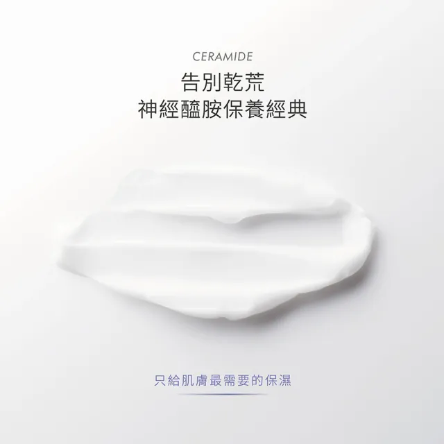 【荷麗美加】CMS神經醯胺鎖水極地霜輕量版30g加贈版(潤澤保濕 進階鎖水 臉部保養)