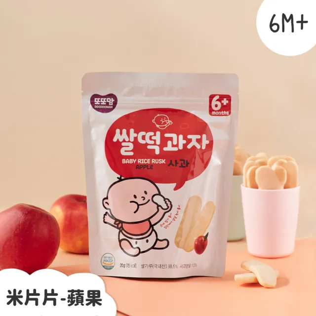 【韓爸田園日記】米片片米餅 20g x5包組(原味/南瓜/紫薯/菠菜/蘋果/香蕉 任選)(6個月以上/嬰幼兒/無添加)