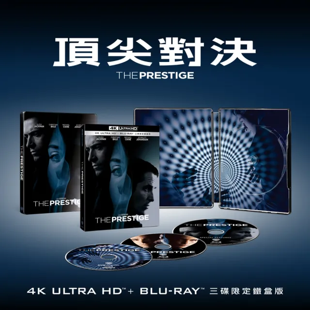 【得利影視】頂尖對決 UHD+BD 三碟限定鐵盒版