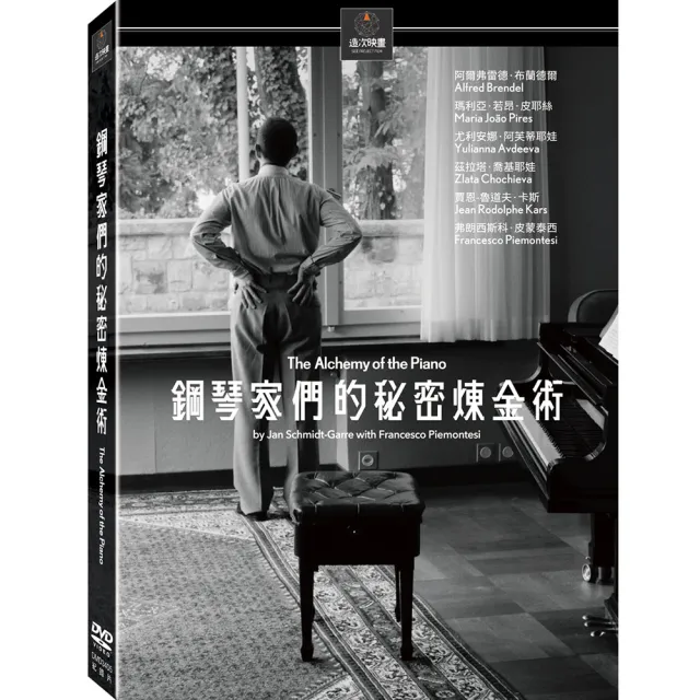 【得利影視】鋼琴家們的秘密煉金術 DVD
