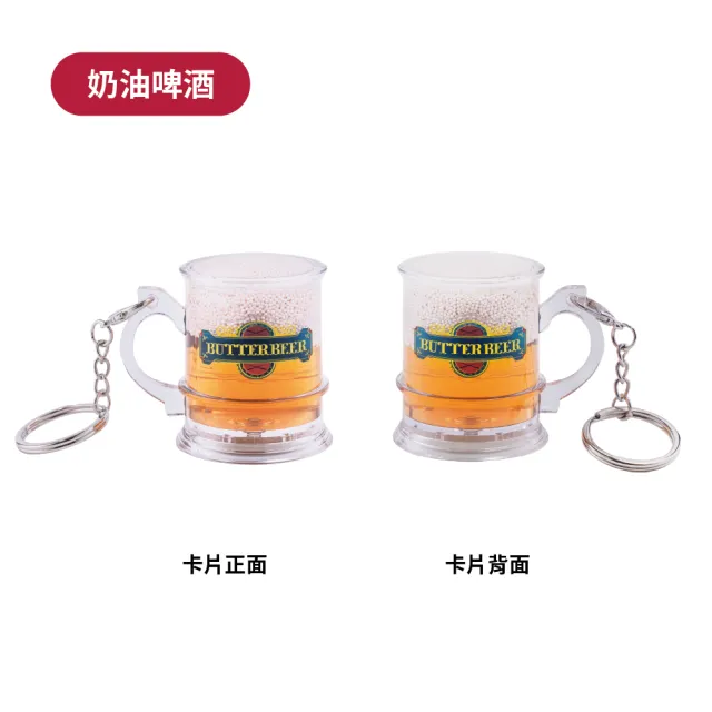 【iPASS 一卡通】哈利波特《奶油啤酒》3D造型一卡通 代銷