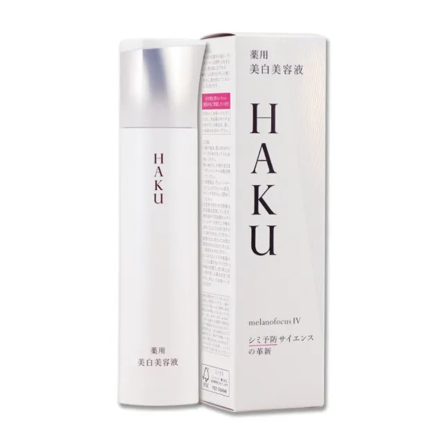 【SHISEIDO 資生堂東京櫃】驅黑淨白露IV 45g（專櫃公司貨）