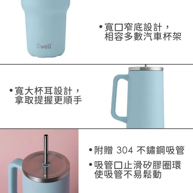 【S’well】美國 Tumbler不鏽鋼吸管保溫隨行杯 湖水藍1180ml / swell 冰壩杯 冰霸杯 吸管隨手杯