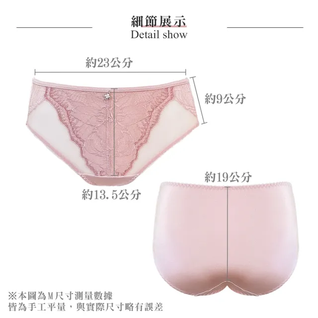【Swear 思薇爾】海洋星燦系列M-XXL蕾絲刺繡中腰三角女內褲(魅漾粉)