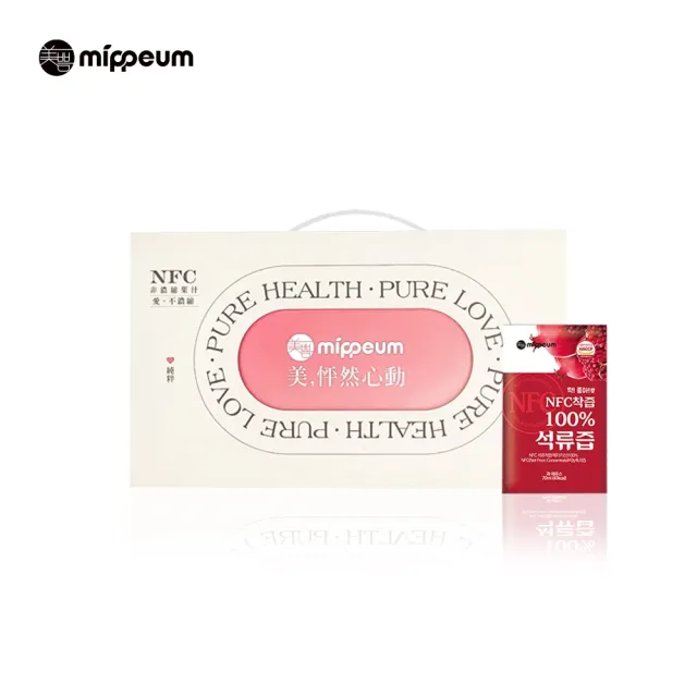 【MIPPEUM 美好生活】非濃縮100%果汁禮盒 70mlx2盒(共60入-酸櫻桃汁/紅石榴汁任選)(中秋禮盒)
