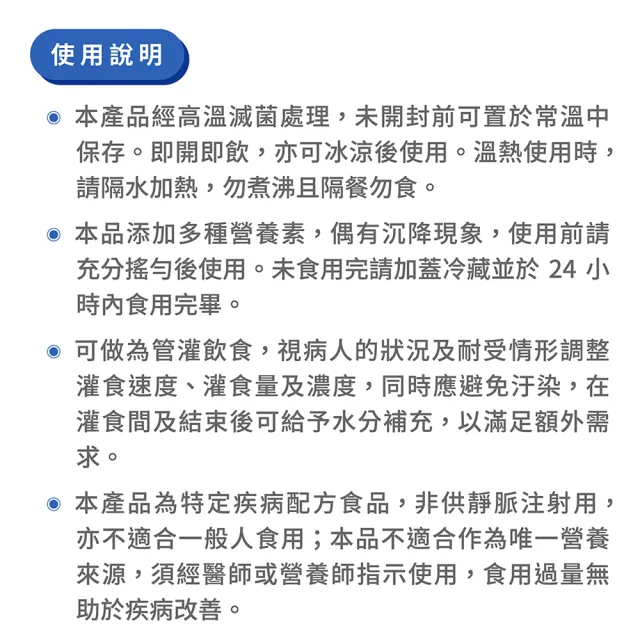 【桂格完膳】癌症適用EPA配方237MLx48入(熱帶水果風味)