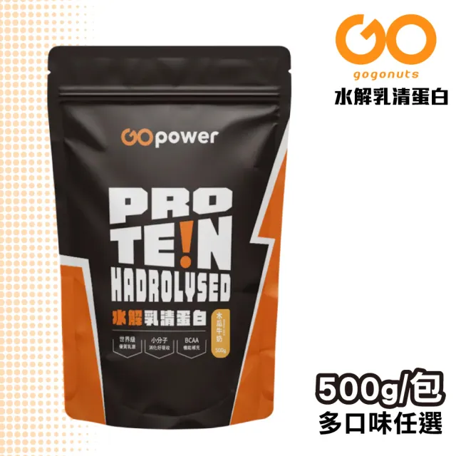 【果果堅果】水解乳清蛋白 即溶好沖泡 好吸收 多口味任選(500g/包)