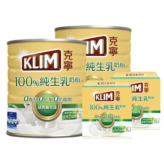 【KLIM 克寧】100%純生乳奶粉 800gx2罐+純生乳隨手包12入x2盒(免運/水沖即享/溫暖營養)