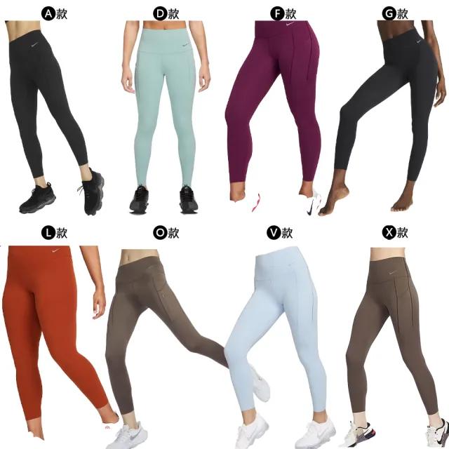 【NIKE 耐吉】緊身褲 leggings 瑜珈褲 UNIVERSA/ZENVY系列 女褲 多款任選(DQ5898010&)