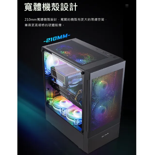 【PC Park】BR2 電腦機殼 附三個風扇 ATX 黑 2大2小 壓克力側透(RGB 機殼 電競 組裝機)