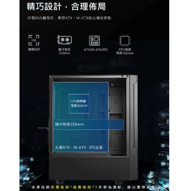 【PC Park】BR2 電腦機殼 附三個風扇 ATX 黑 2大2小 壓克力側透(RGB 機殼 電競 組裝機)