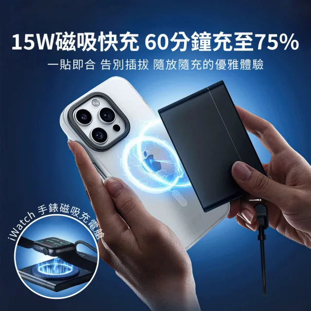 【DA】HB118W 10000mAh 3合1 磁吸行動電源(360旋轉支架 15W快充 雙向充電)
