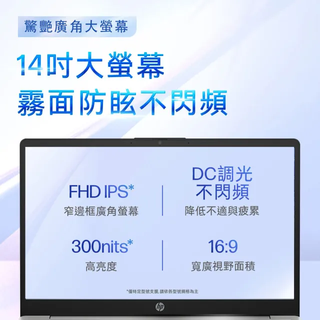 【HP 惠普】14吋Core 7-150U輕薄效能筆電(Laptop 14-ep1197TU/16G/1TB SSD/W11/星河銀)