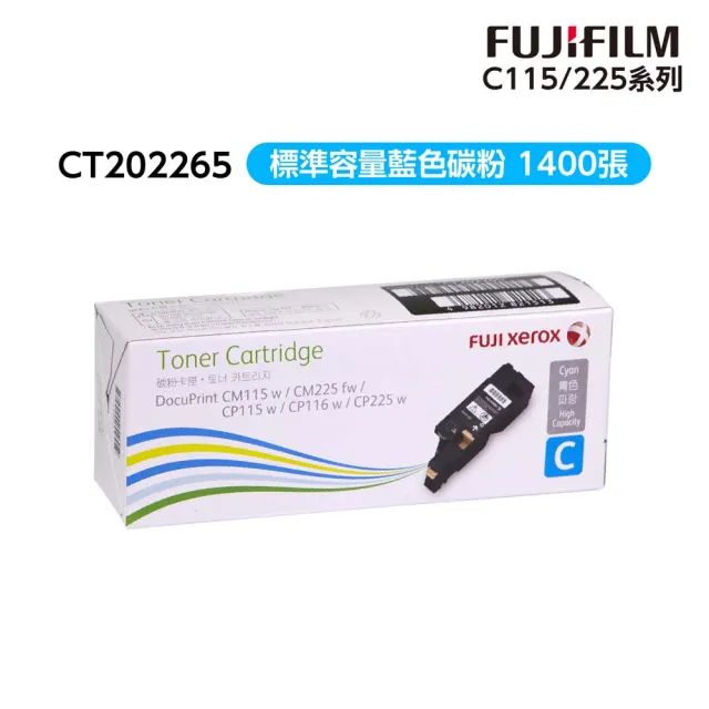【FUJIFILM 富士軟片】CT202265 原廠原裝 高容量藍色碳粉匣(1400張/彩色C115/225系列)