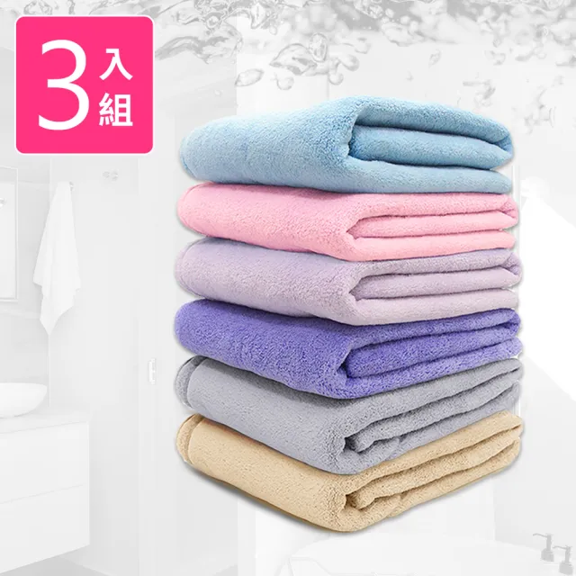 【Incare】獨家色特級加厚綿絨吸水超大浴巾_3入組