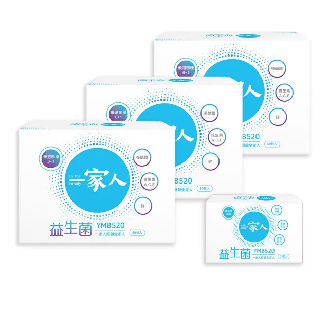 【YM BIOMED 陽明生醫】一家人益生菌3盒組加贈10包(30包/盒 獨家專利益生菌  調整體質 代謝順暢)