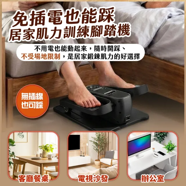 【FJ】輕盈健身輕量化橢圓電動踏步機/健步機WD8(輕量健身 復健機 坐走機 踏步機 橢圓機 循環機)