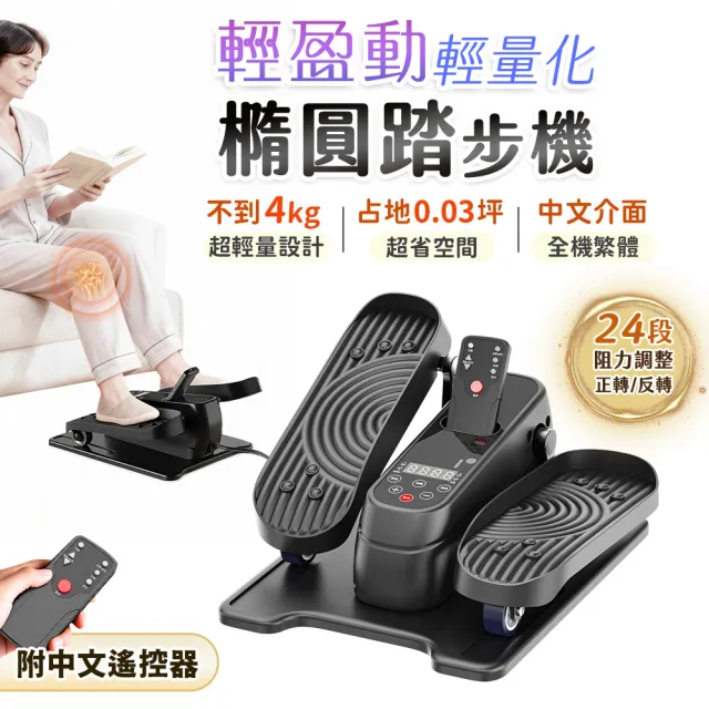 | BALIMAN情報局 【2026】橢圓機推薦ptt》10款高評價人氣品牌排行榜 | BALIMAN情報局