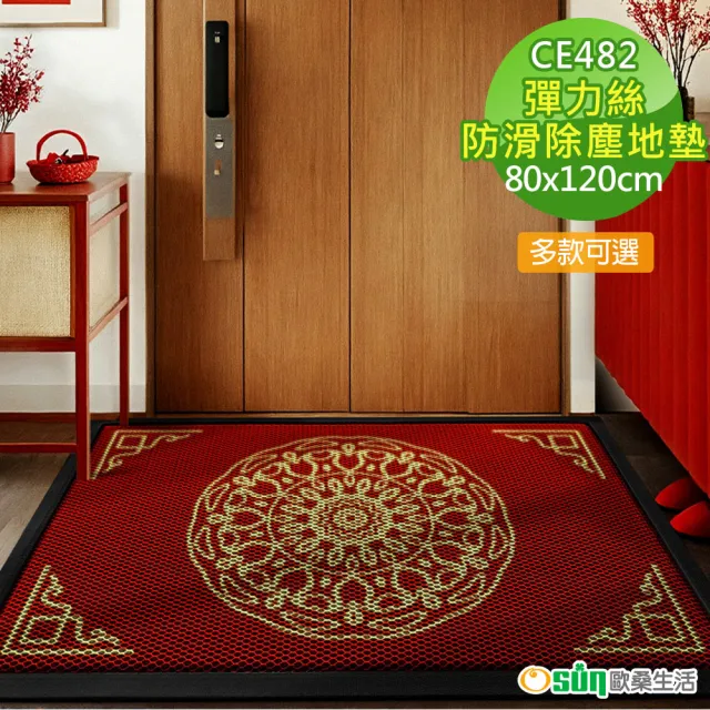 【Osun】中國風喜慶福祿入門口彈力絲防滑除塵地墊(80X120cm /CE482)