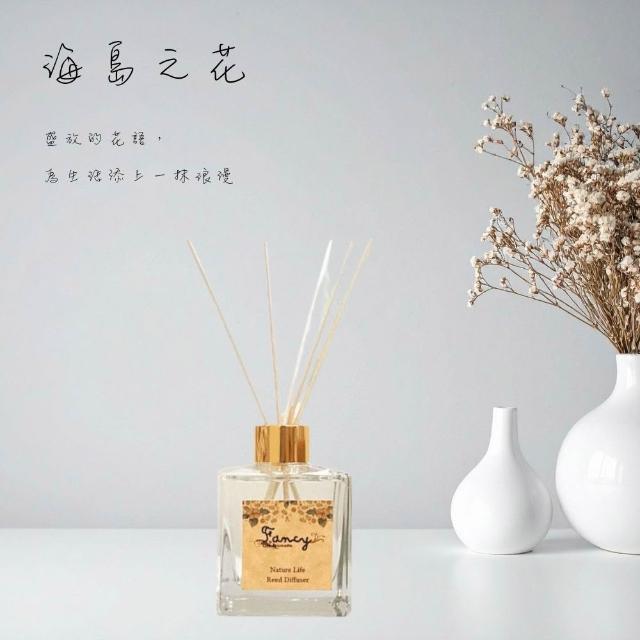 【Fancy】海島之花香氛精油-200ML